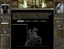 Tablet Screenshot of metal-guild.ru